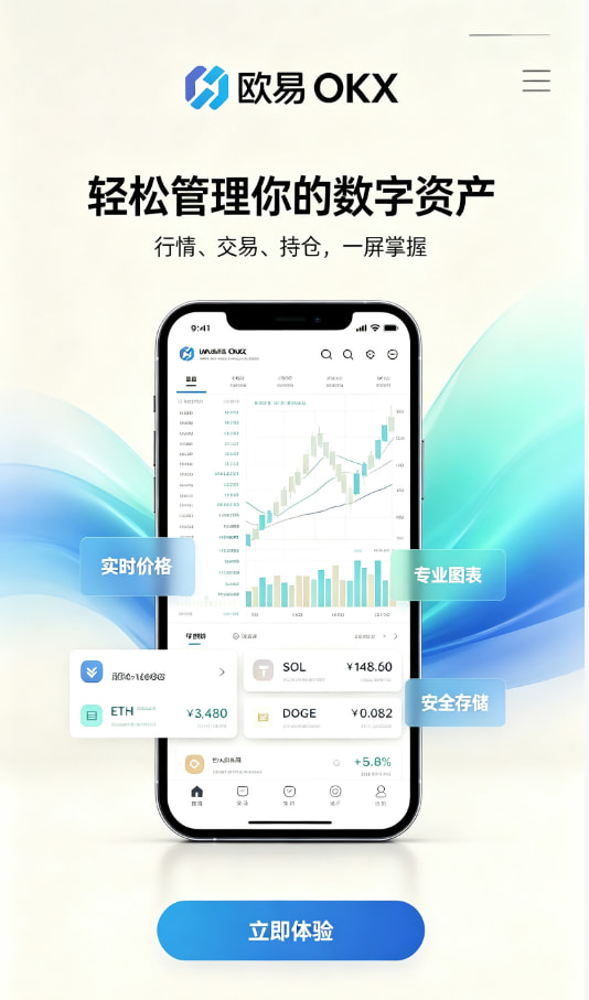 下载欧交易所最新app图解一